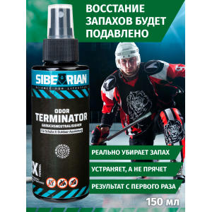 Hейтрализатор запаха SIBEARIAN TERMINATOR
